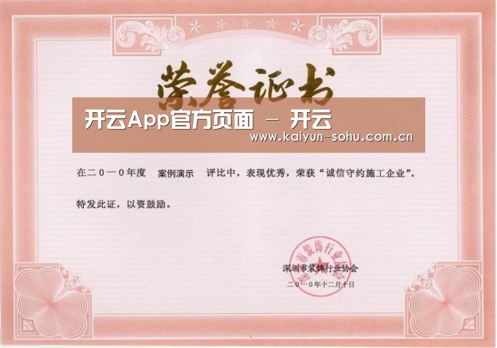 荣誉证书二
